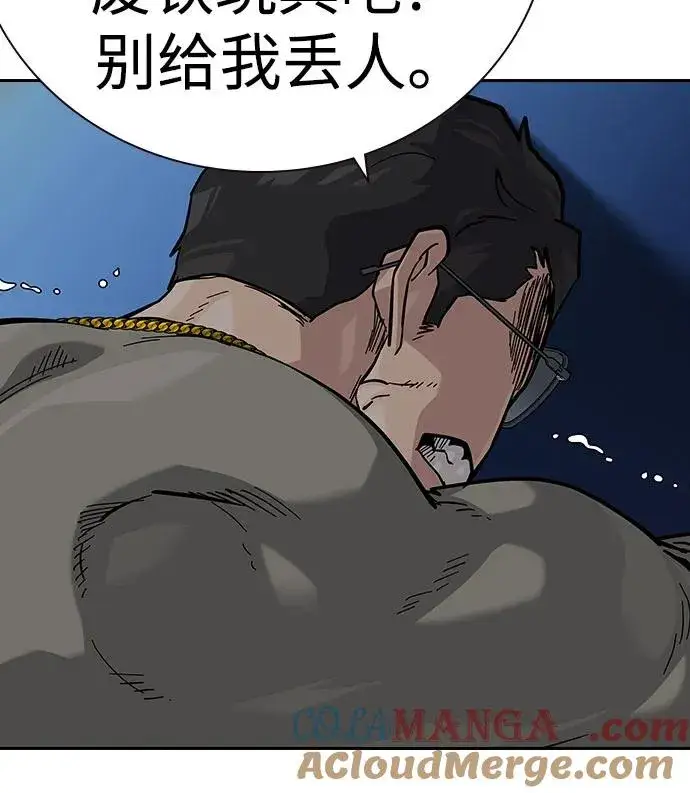 漫画《街头生存手册》[第2季] 第52话第40张图