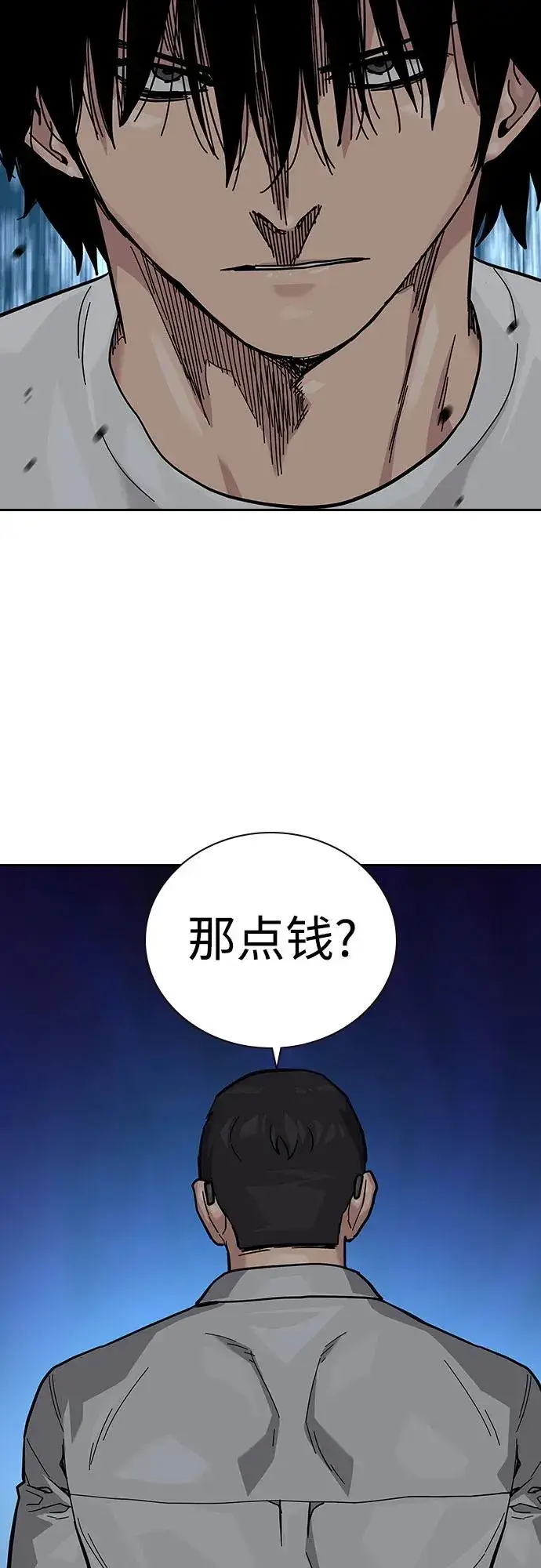 漫画《街头生存手册》[第2季] 第52话第45张图
