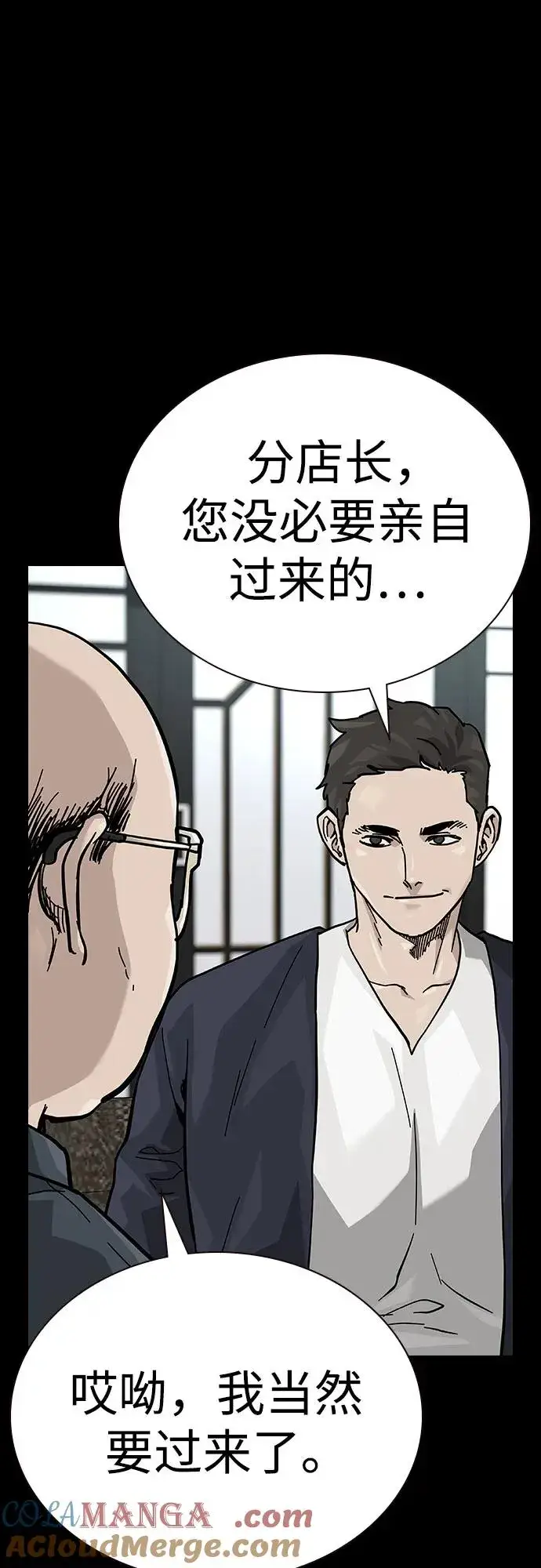 漫画《街头生存手册》[第2季] 第52话第52张图