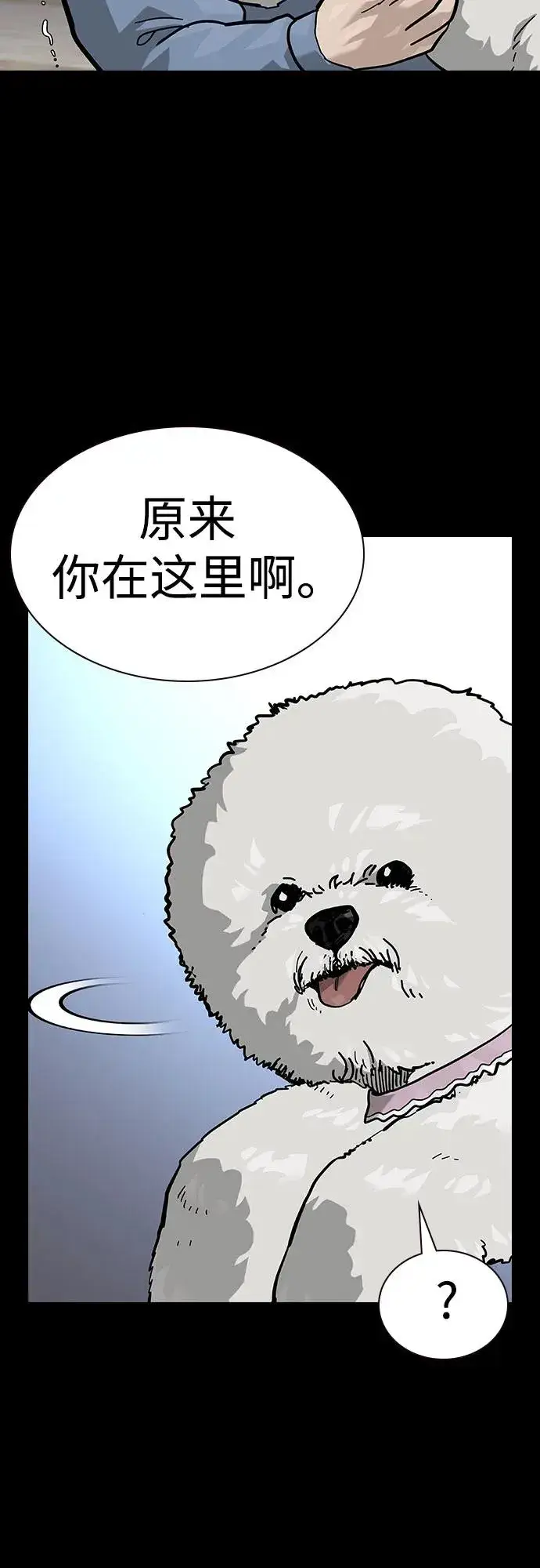 漫画《街头生存手册》[第2季] 第52话第62张图