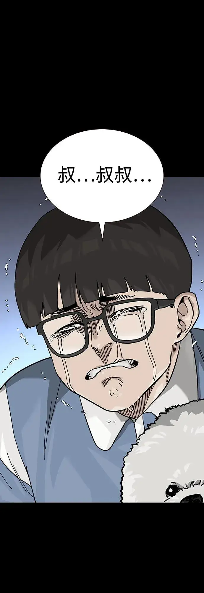 漫画《街头生存手册》[第2季] 第52话第66张图