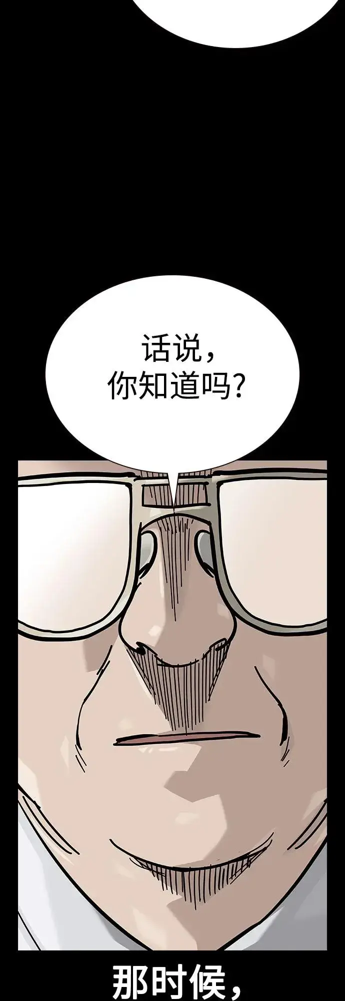 漫画《街头生存手册》[第2季] 第52话第68张图