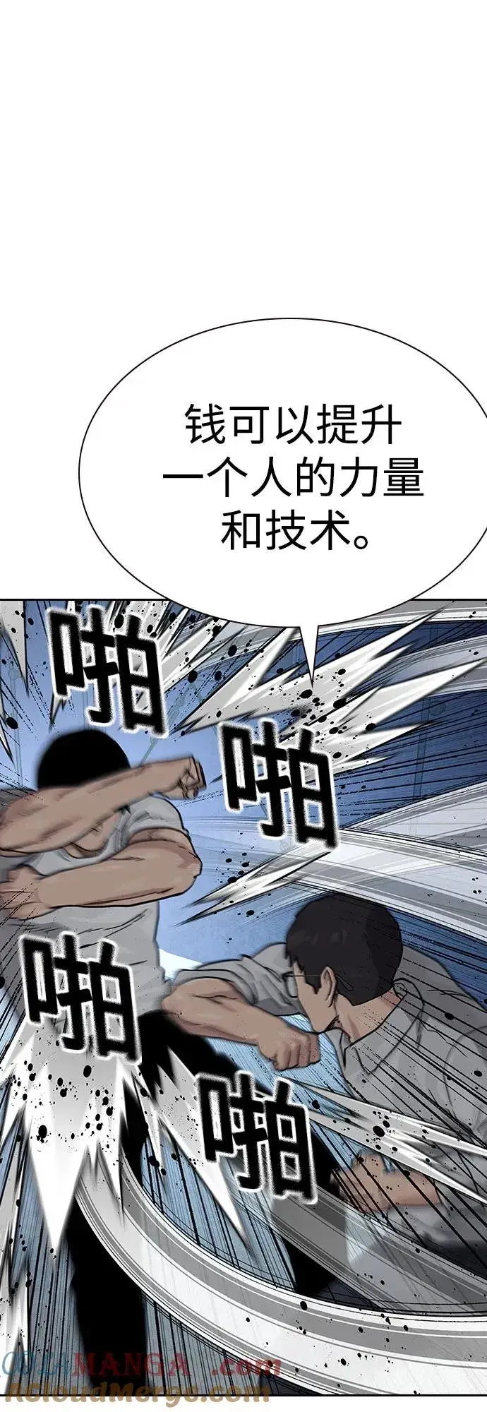 漫画《街头生存手册》[第2季] 第52话第79张图