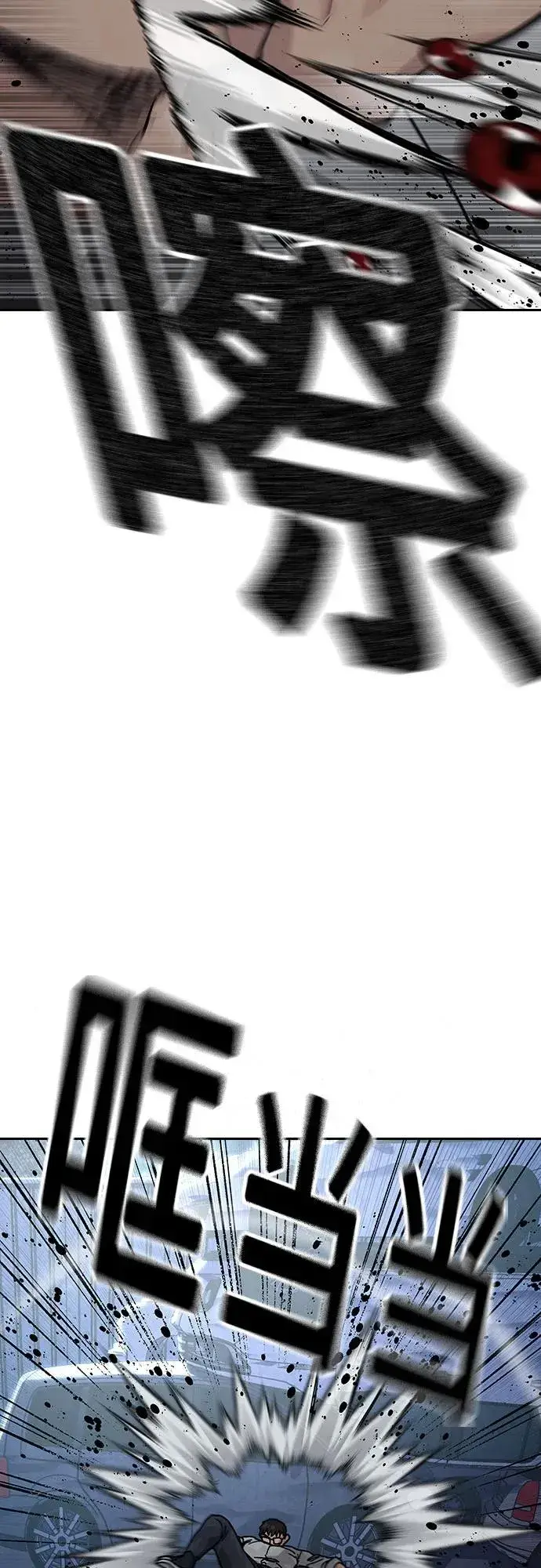 漫画《街头生存手册》[第2季] 第52话第84张图