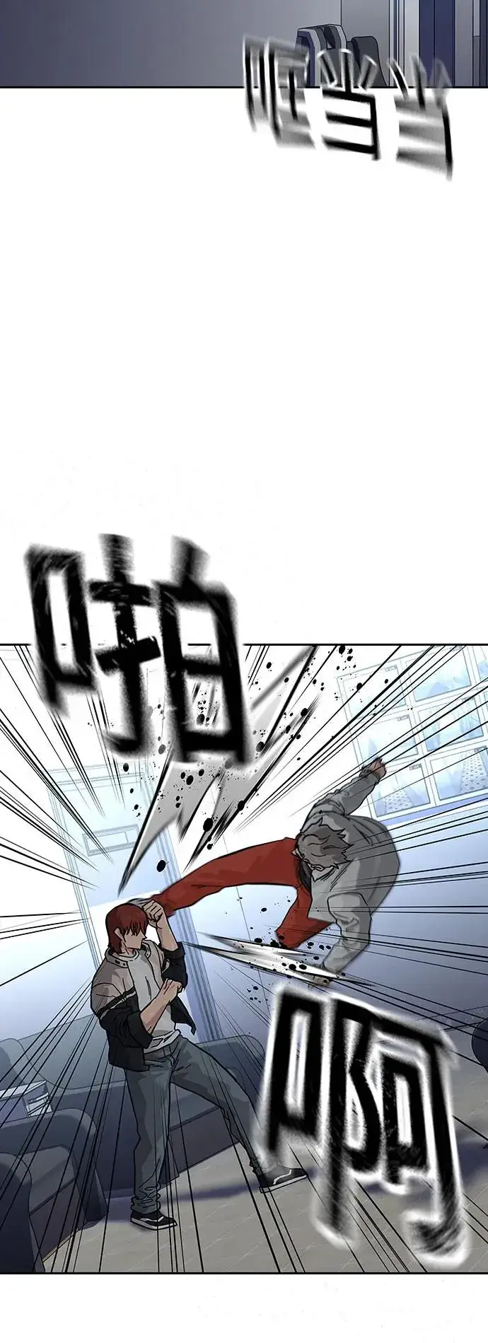 漫画《街头生存手册》[第2季] 第53话第15张图
