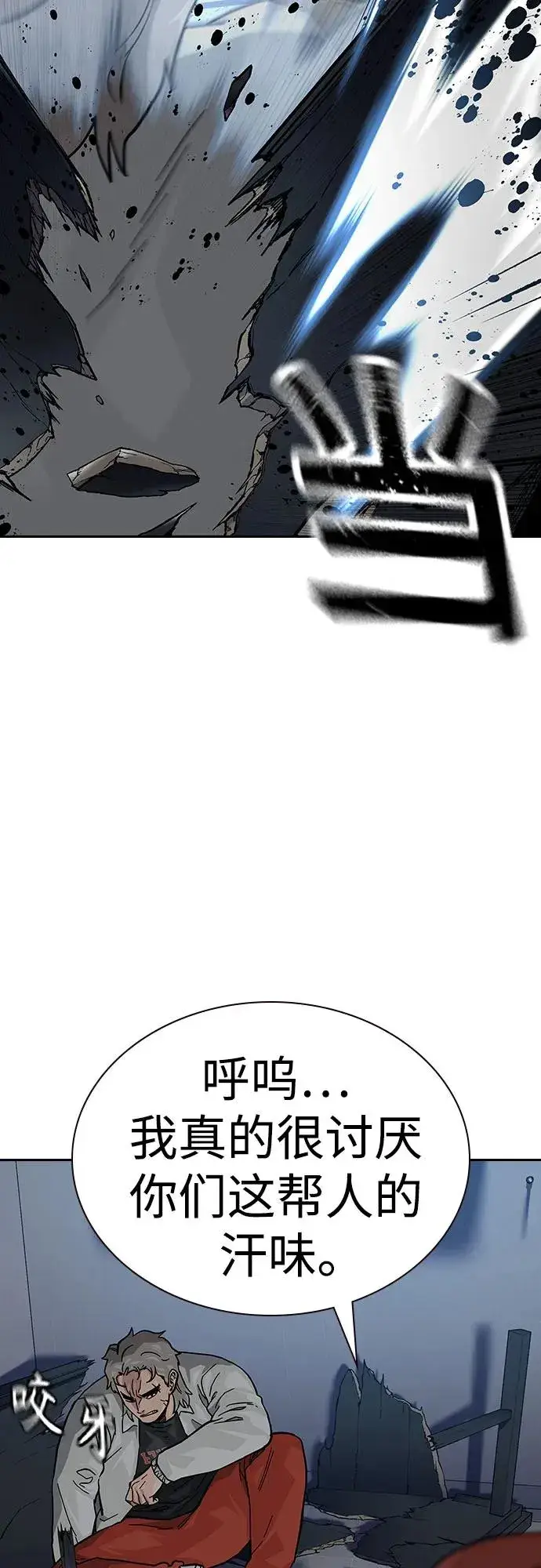 漫画《街头生存手册》[第2季] 第53话第18张图