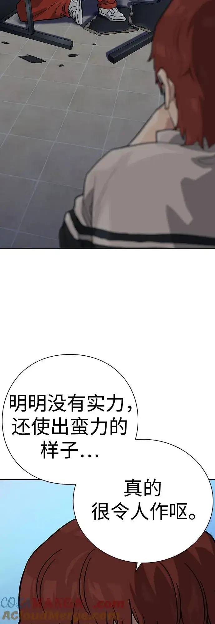 漫画《街头生存手册》[第2季] 第53话第19张图
