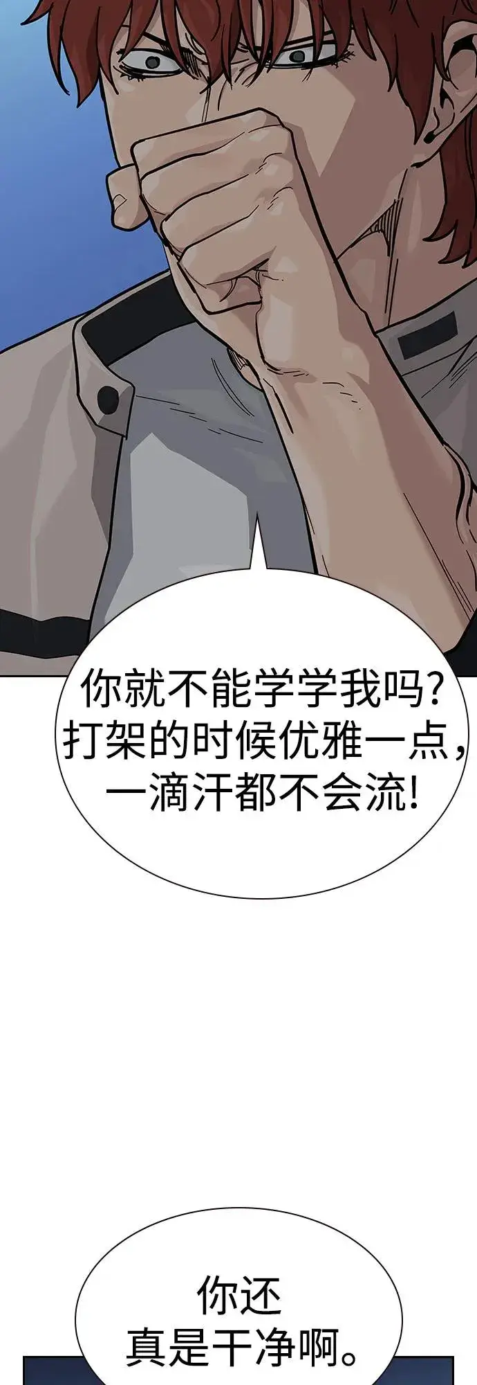 漫画《街头生存手册》[第2季] 第53话第20张图