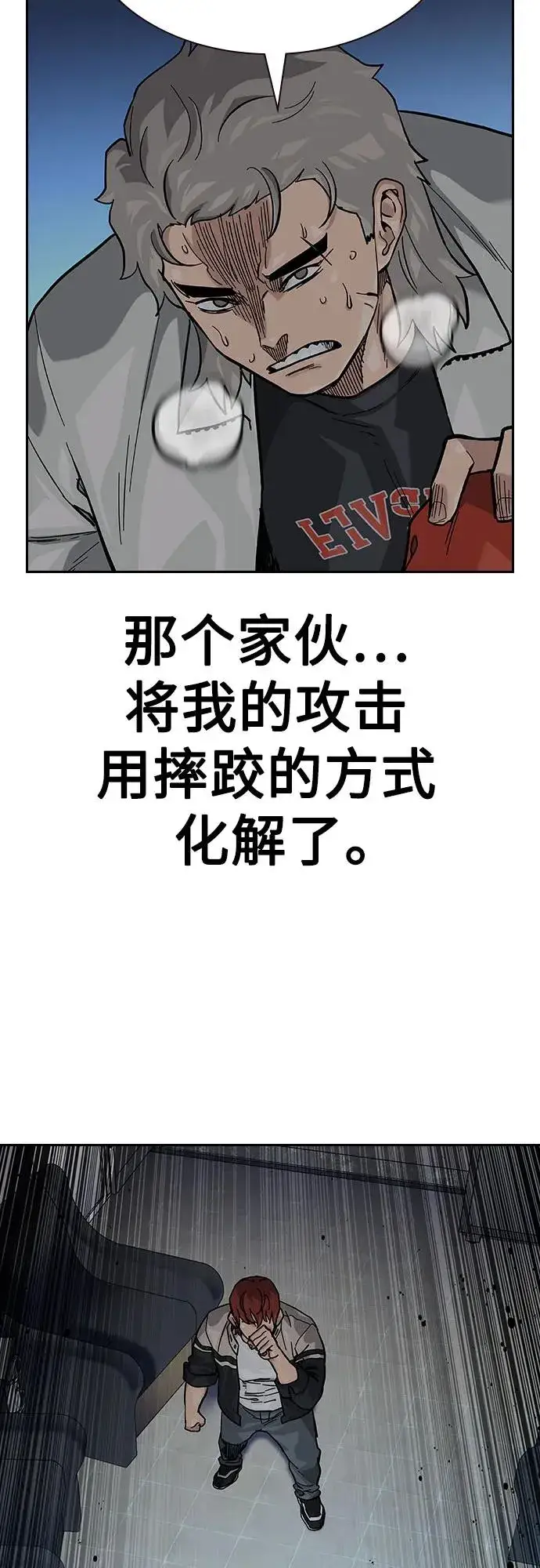 漫画《街头生存手册》[第2季] 第53话第21张图