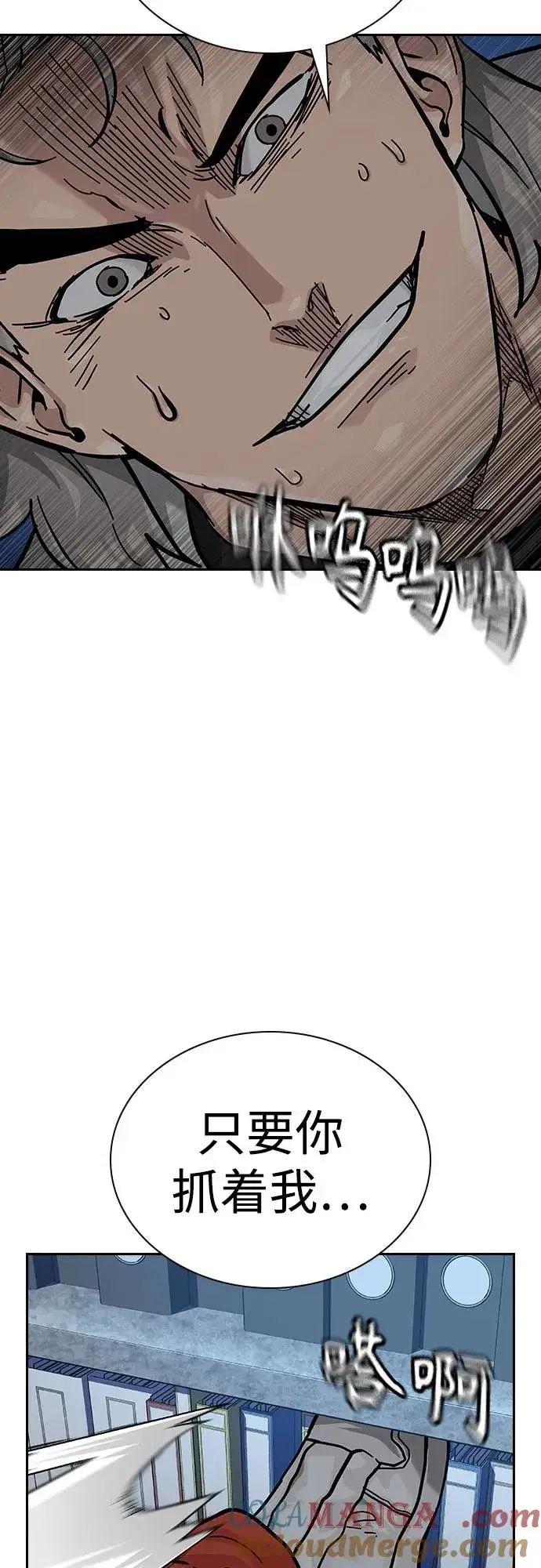 漫画《街头生存手册》[第2季] 第53话第25张图