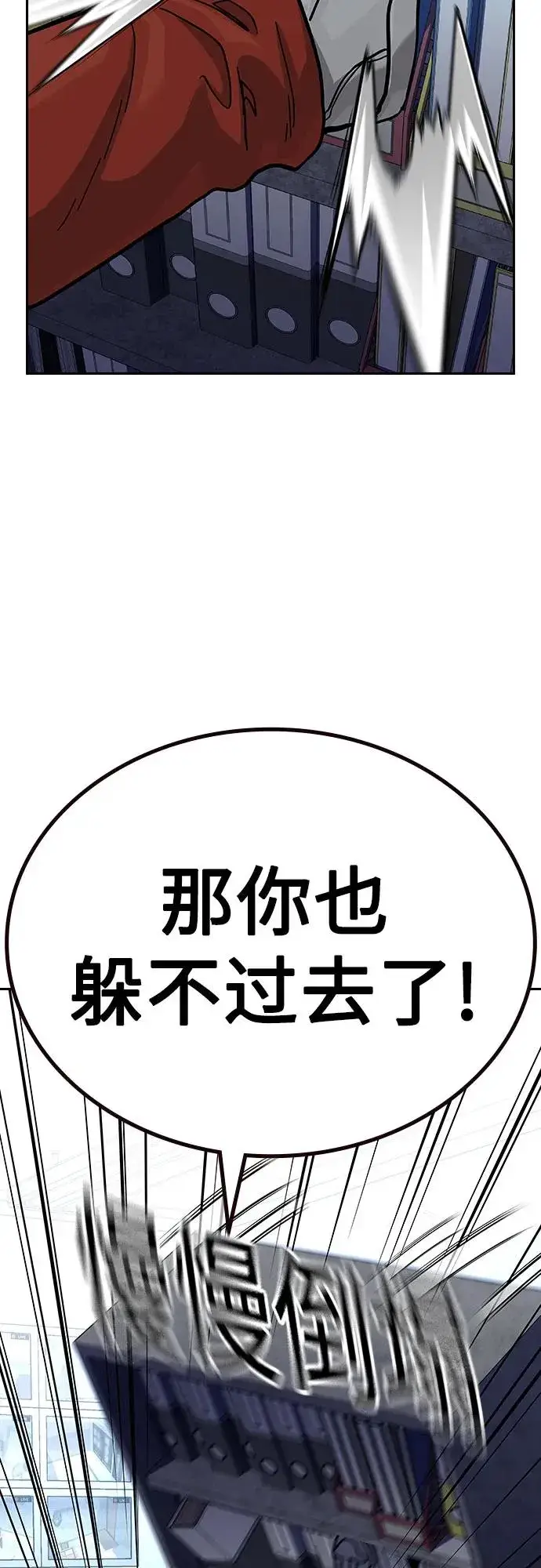 漫画《街头生存手册》[第2季] 第53话第26张图
