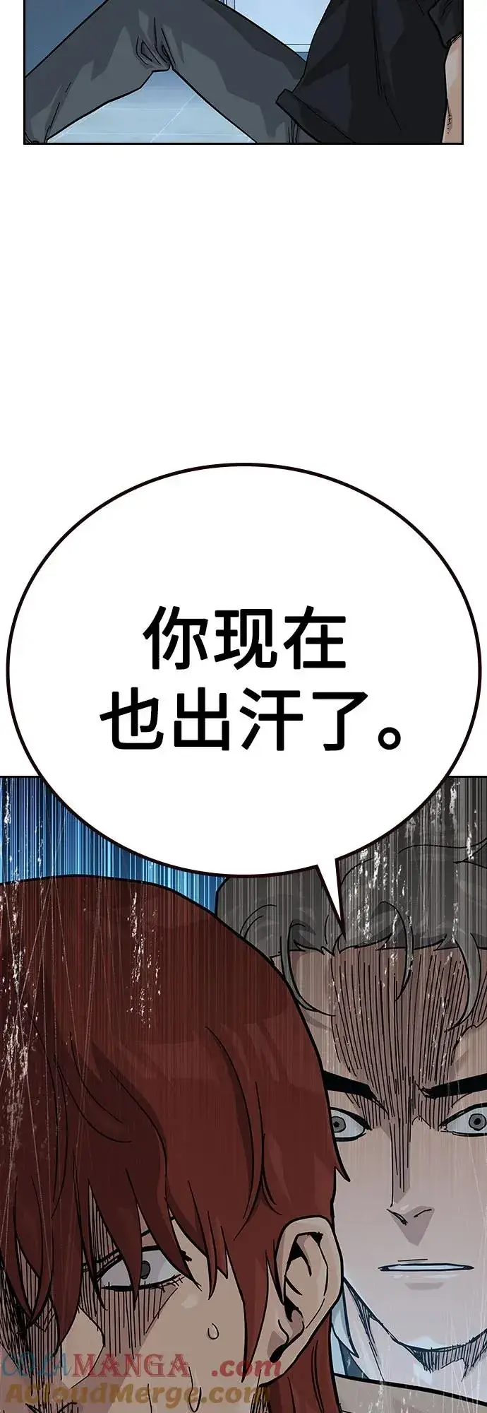 漫画《街头生存手册》[第2季] 第53话第31张图