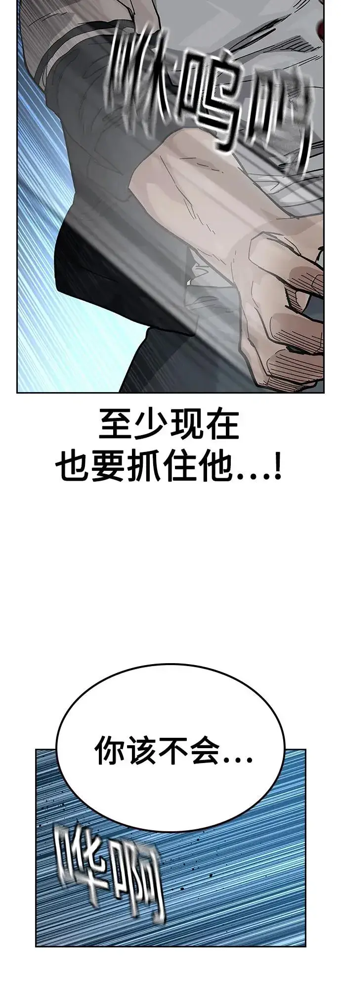 漫画《街头生存手册》[第2季] 第53话第35张图