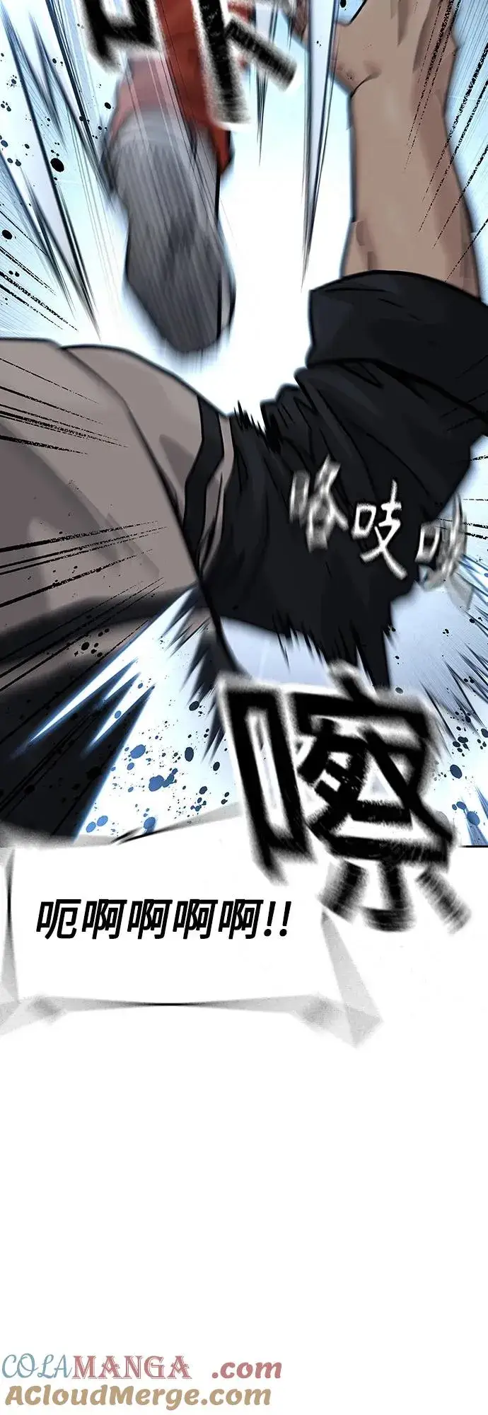 漫画《街头生存手册》[第2季] 第53话第37张图