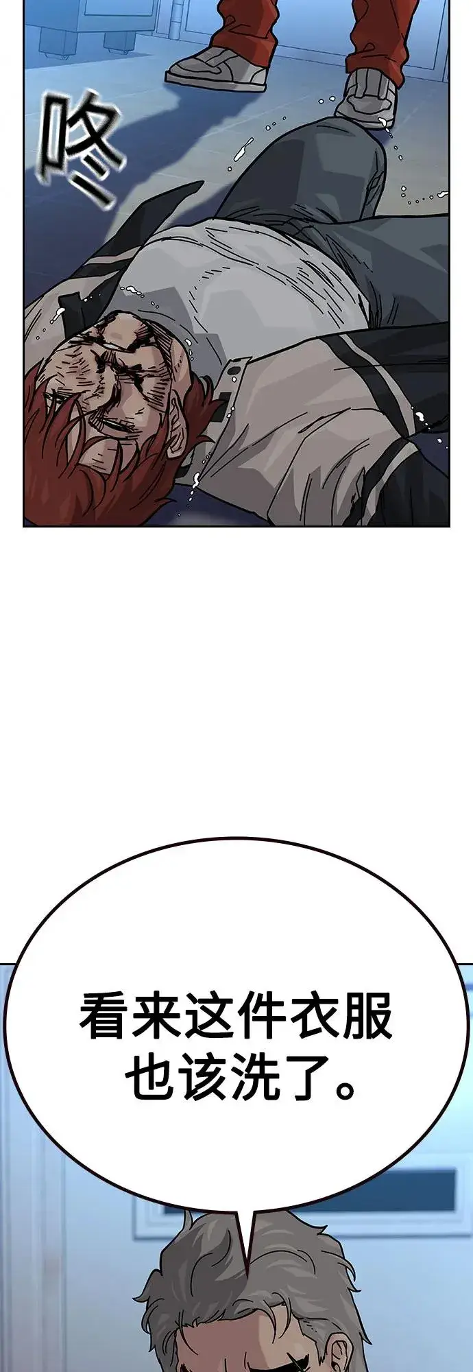 漫画《街头生存手册》[第2季] 第53话第45张图