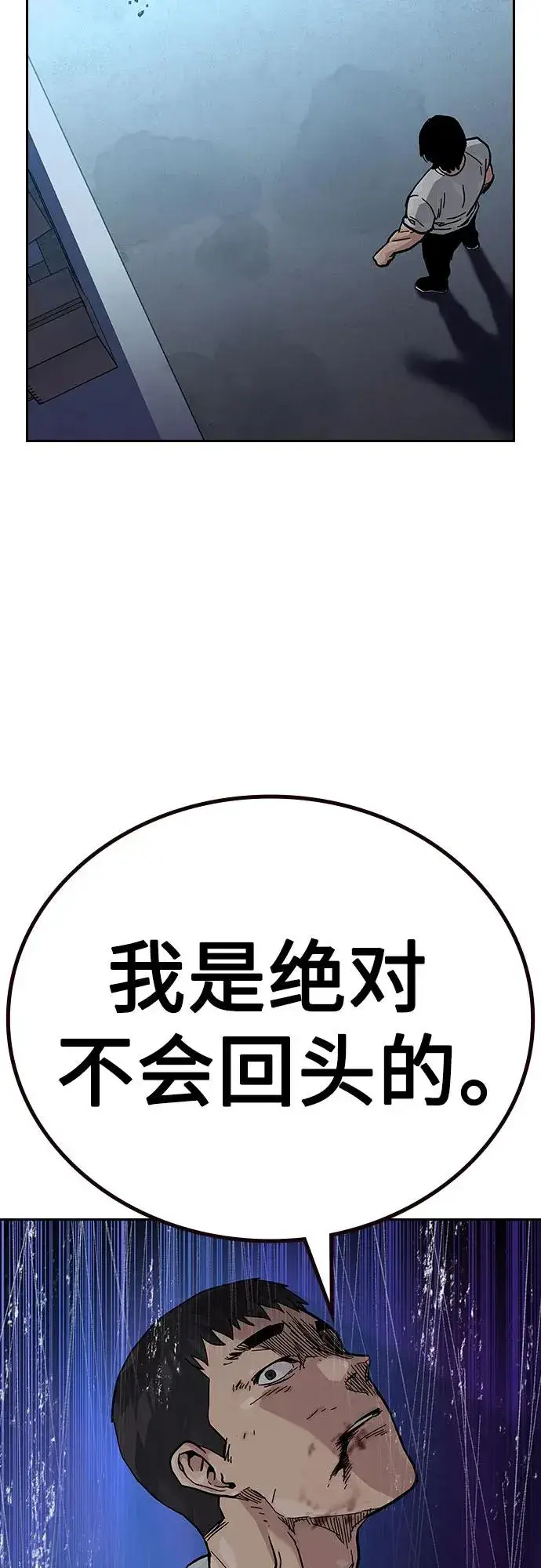 漫画《街头生存手册》[第2季] 第53话第51张图