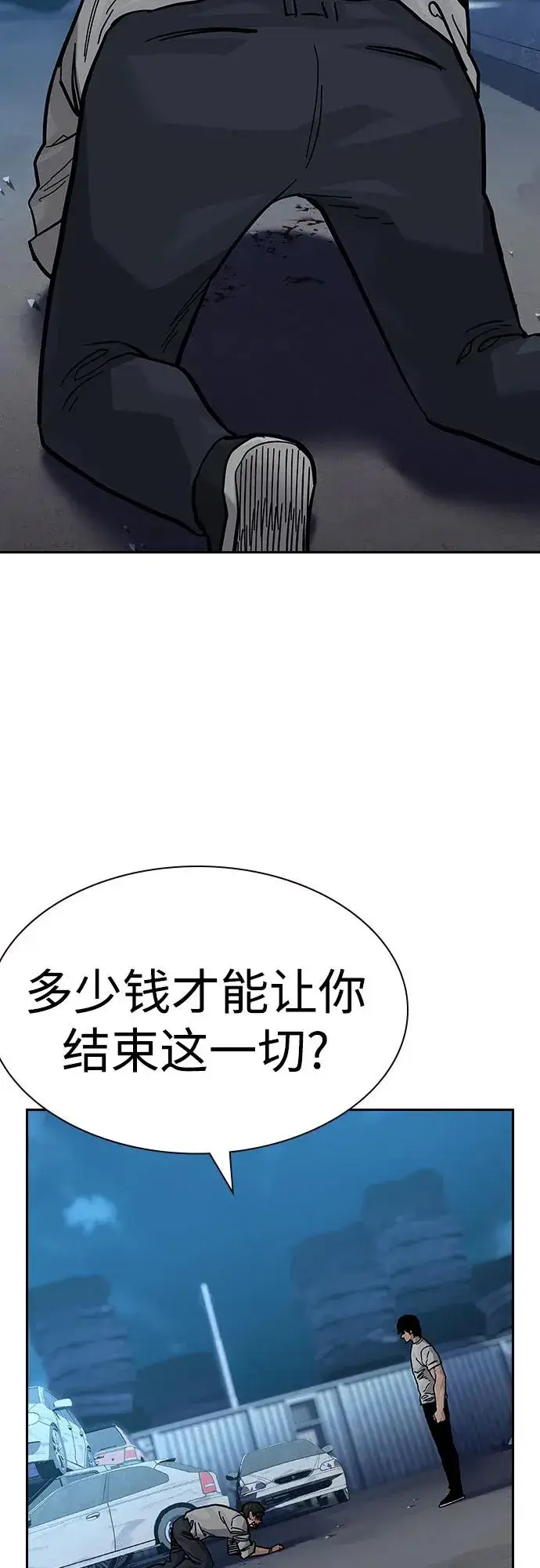漫画《街头生存手册》[第2季] 第53话第63张图