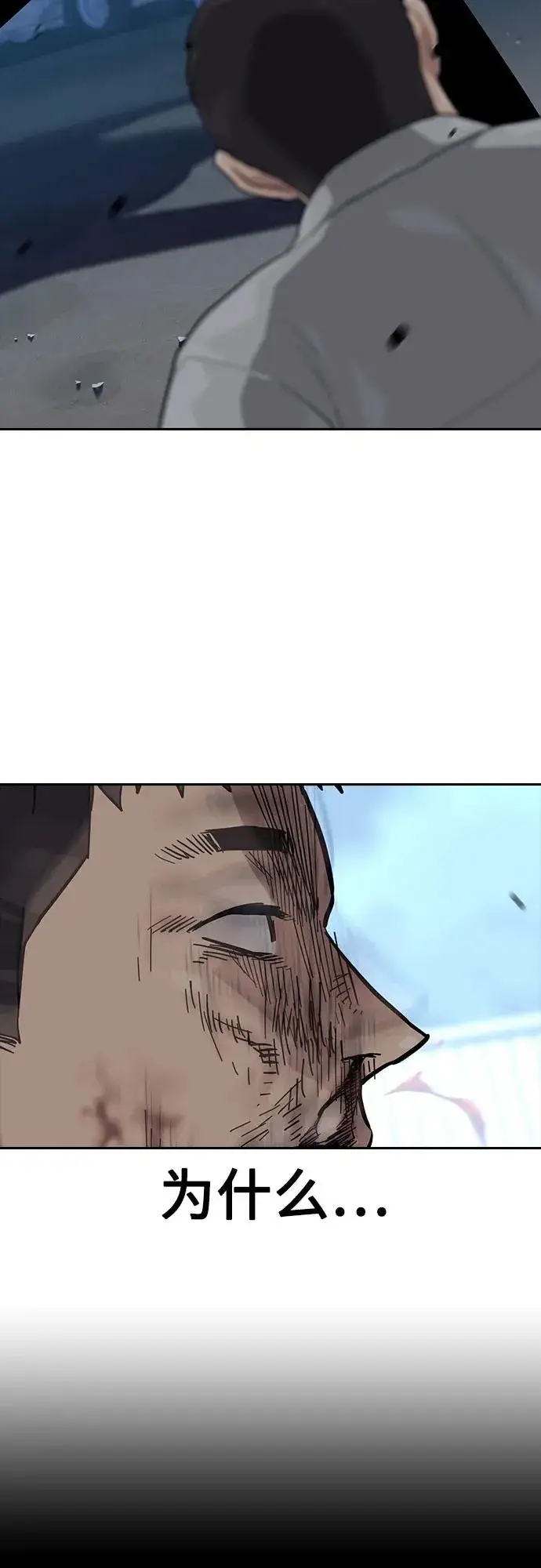 漫画《街头生存手册》[第2季] 第53话第69张图
