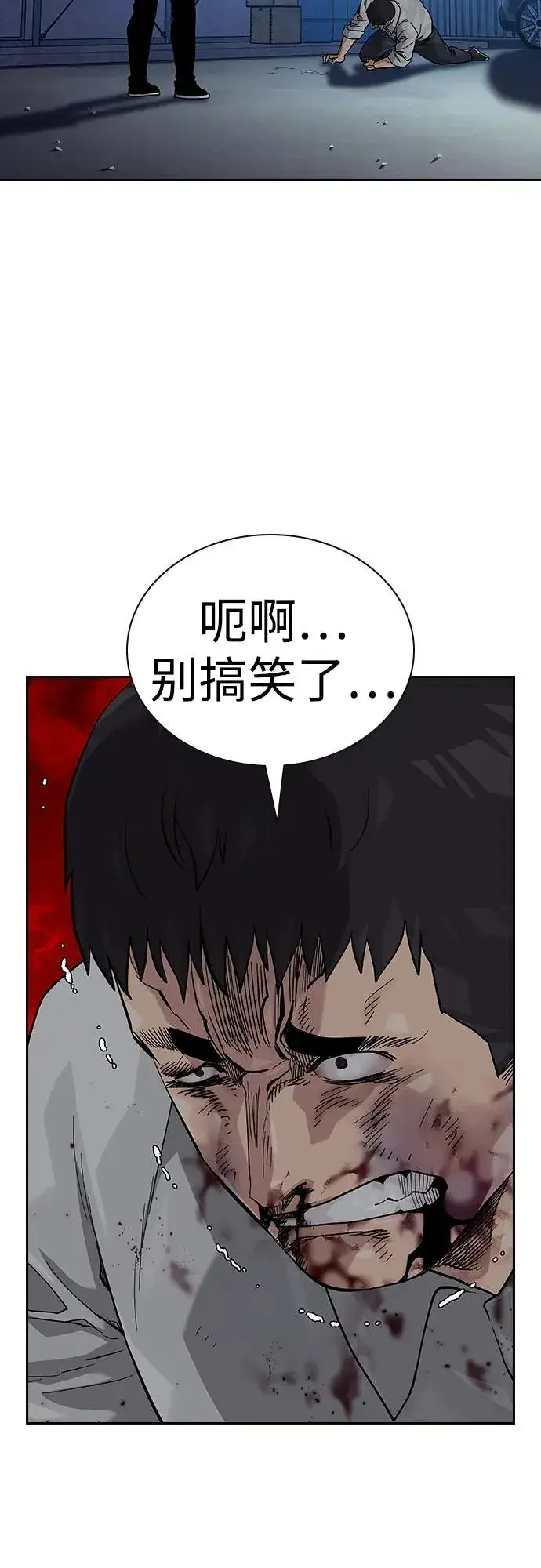 漫画《街头生存手册》[第2季] 第53话第75张图