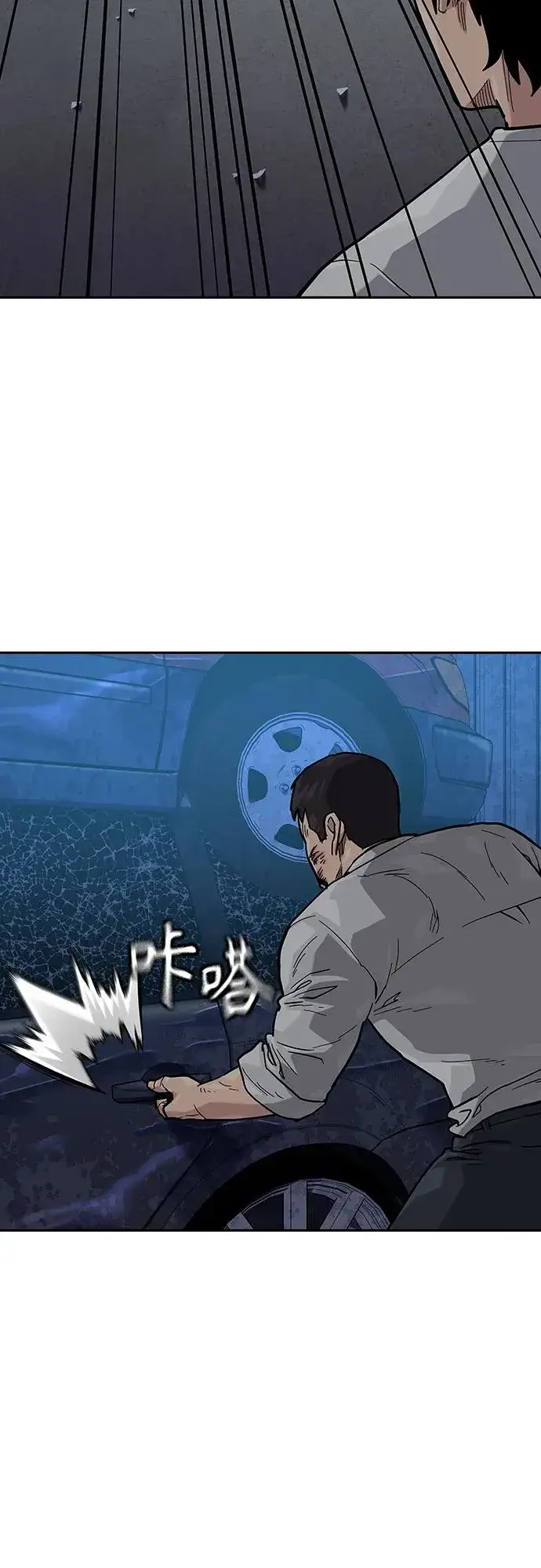 漫画《街头生存手册》[第2季] 第53话第77张图