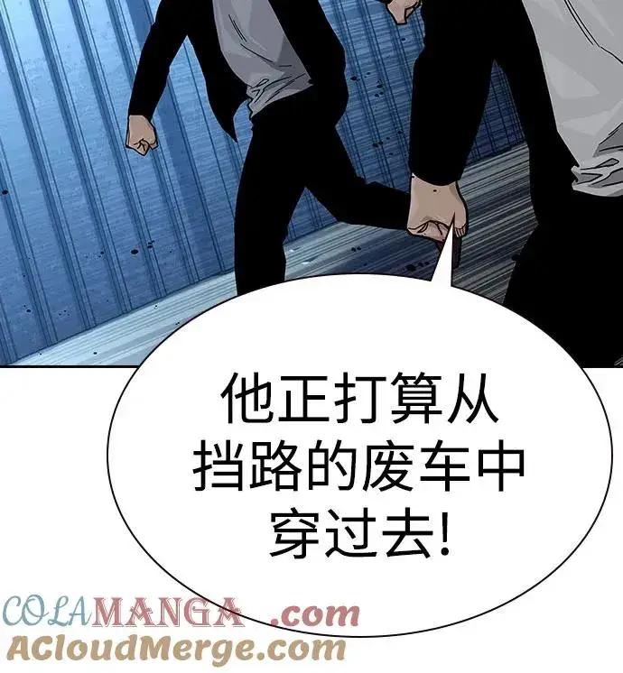 漫画《街头生存手册》[第2季] 第53话第79张图