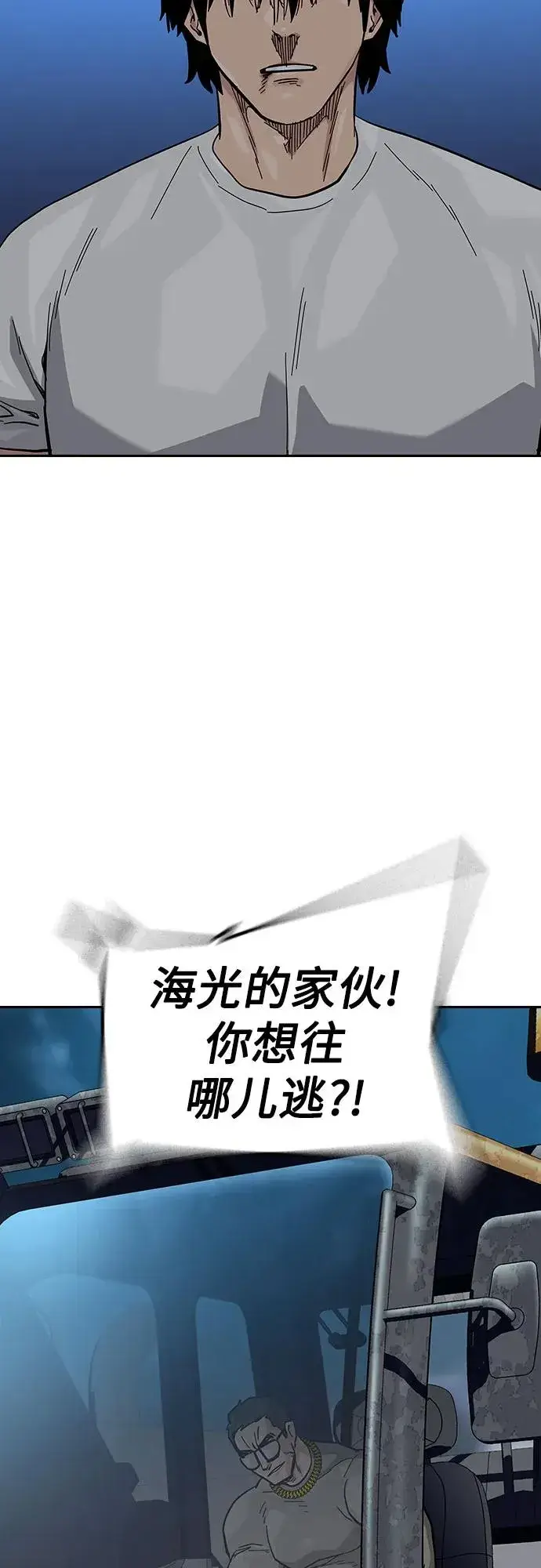 漫画《街头生存手册》[第2季] 第53话第84张图