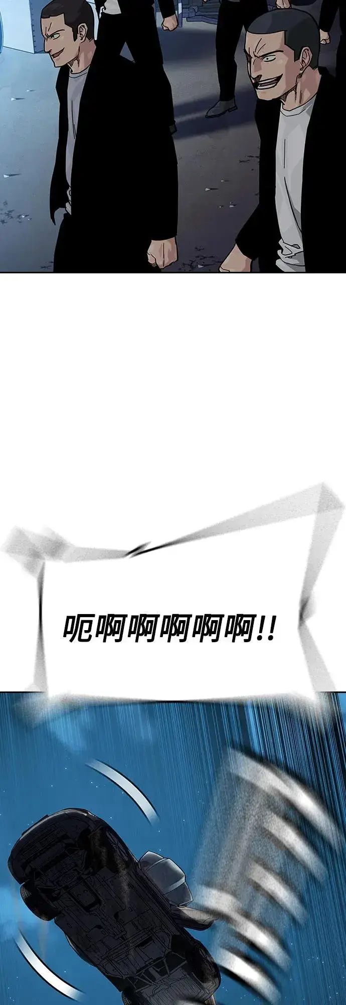 漫画《街头生存手册》[第2季] 第53话第87张图