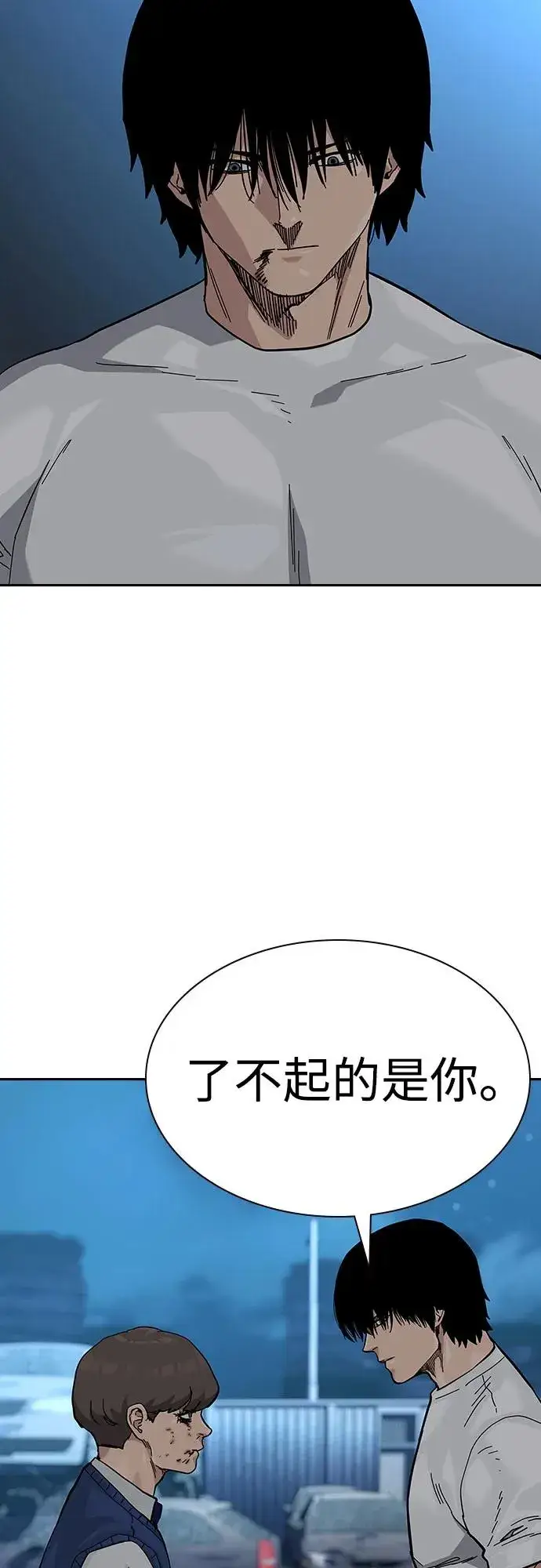 漫画《街头生存手册》[第2季] 第54话第17张图