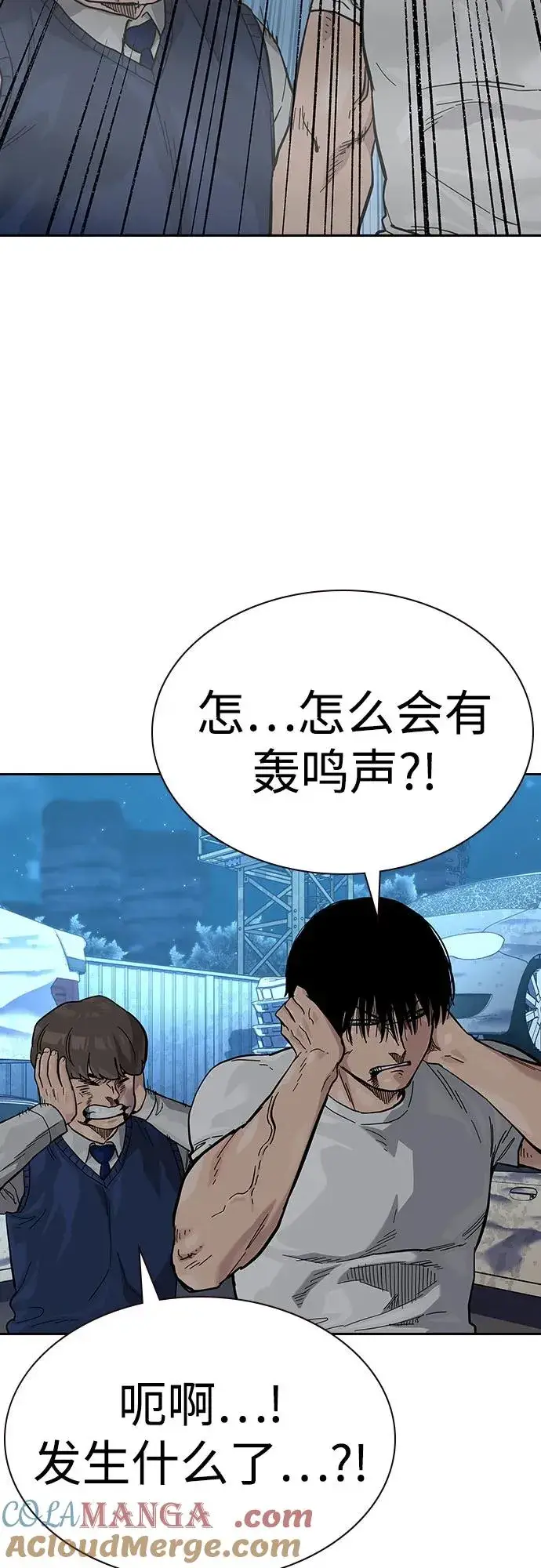 漫画《街头生存手册》[第2季] 第54话第22张图