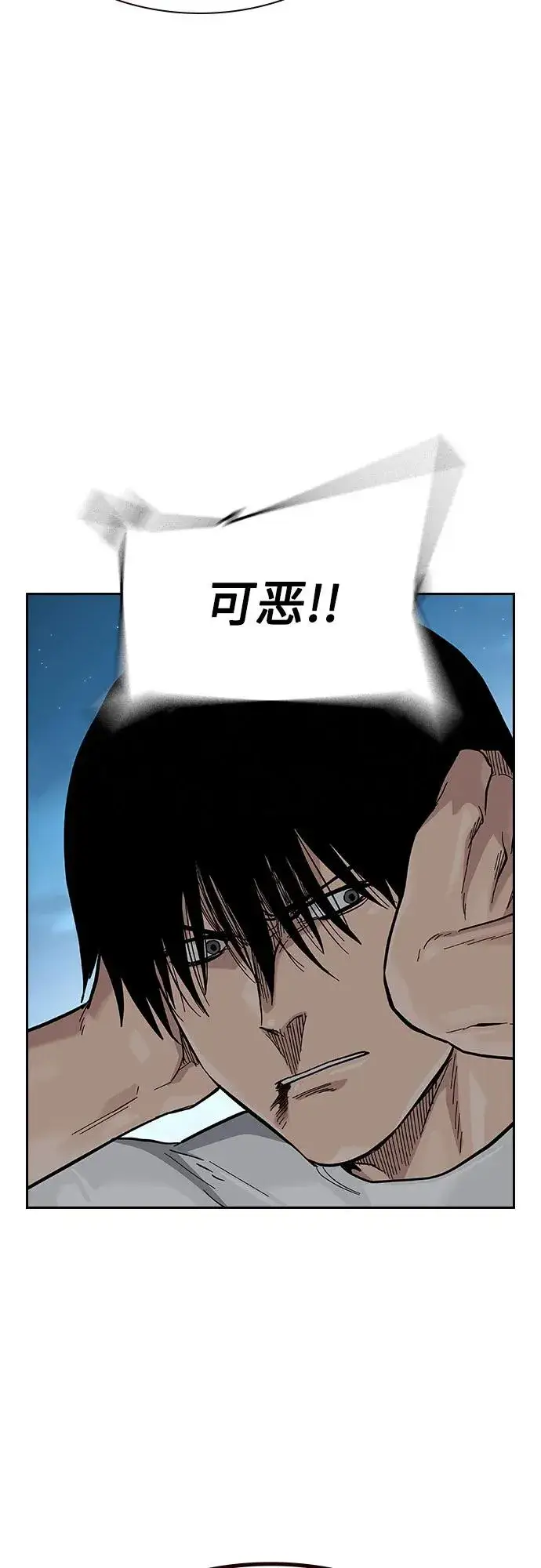 漫画《街头生存手册》[第2季] 第54话第23张图