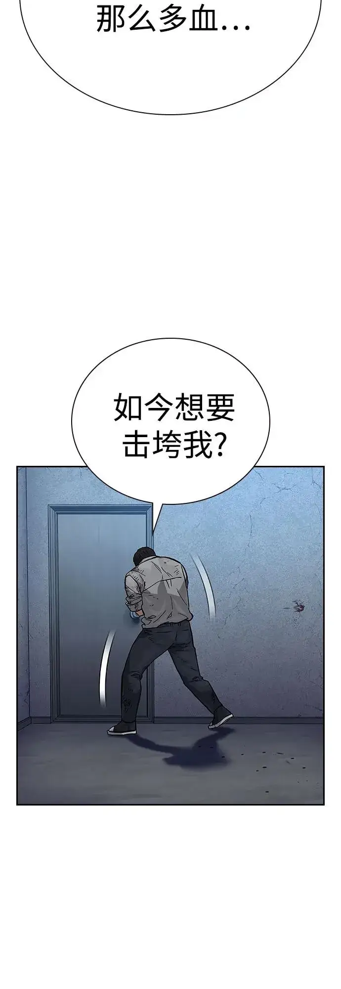 漫画《街头生存手册》[第2季] 第54话第30张图