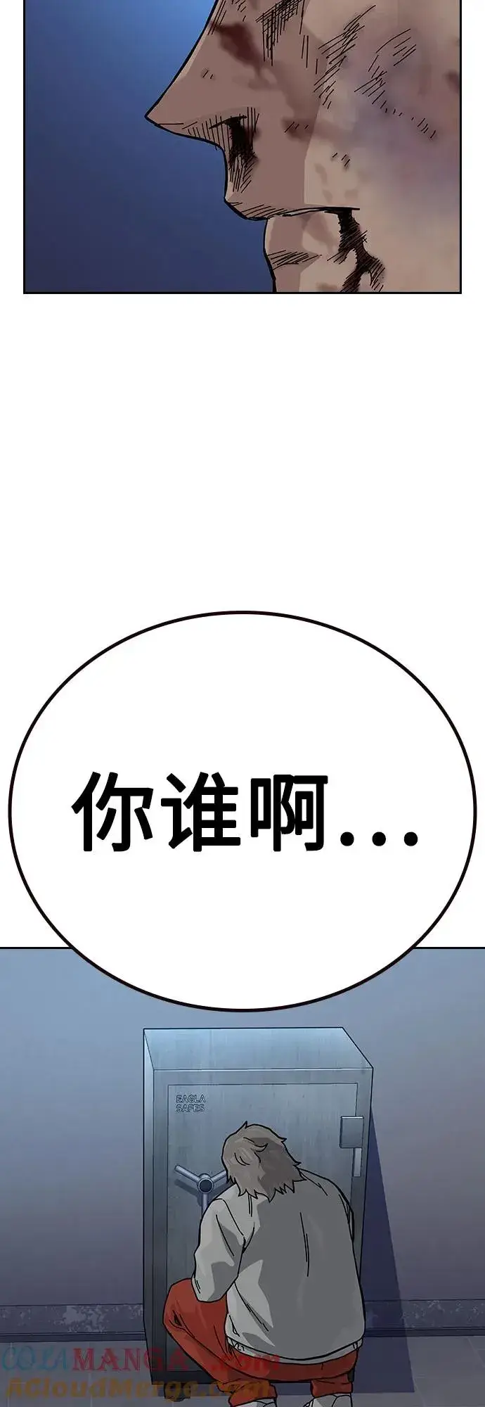 漫画《街头生存手册》[第2季] 第54话第34张图