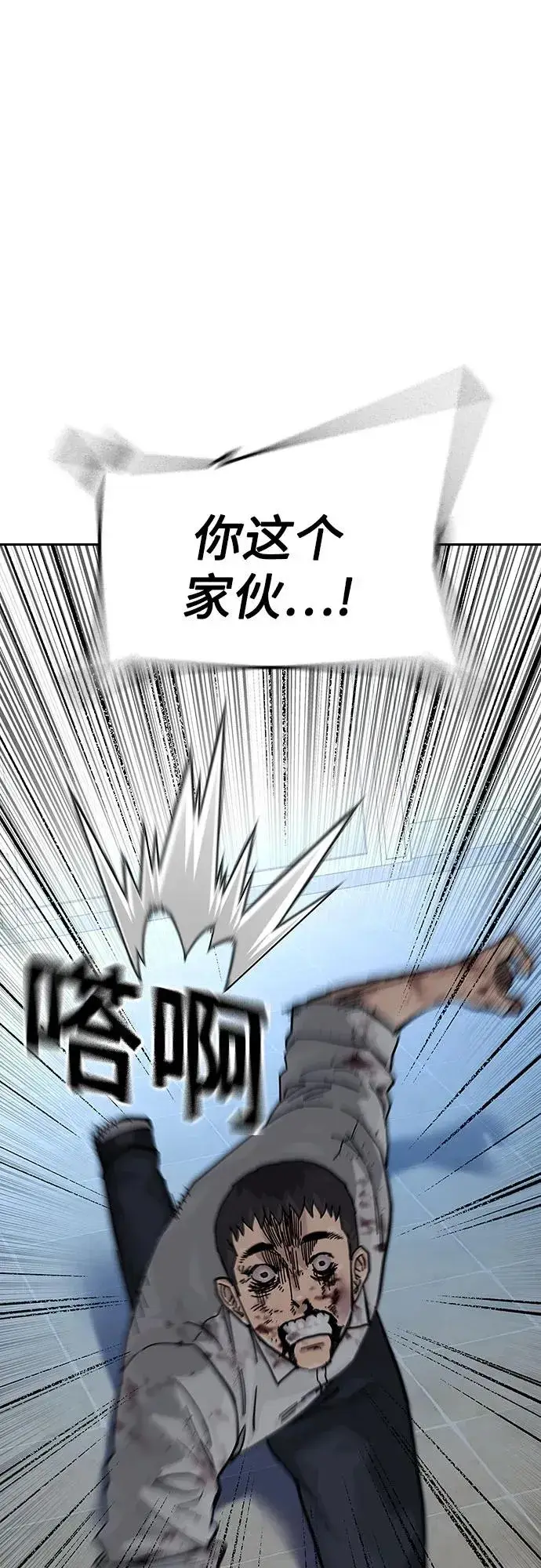 漫画《街头生存手册》[第2季] 第54话第38张图