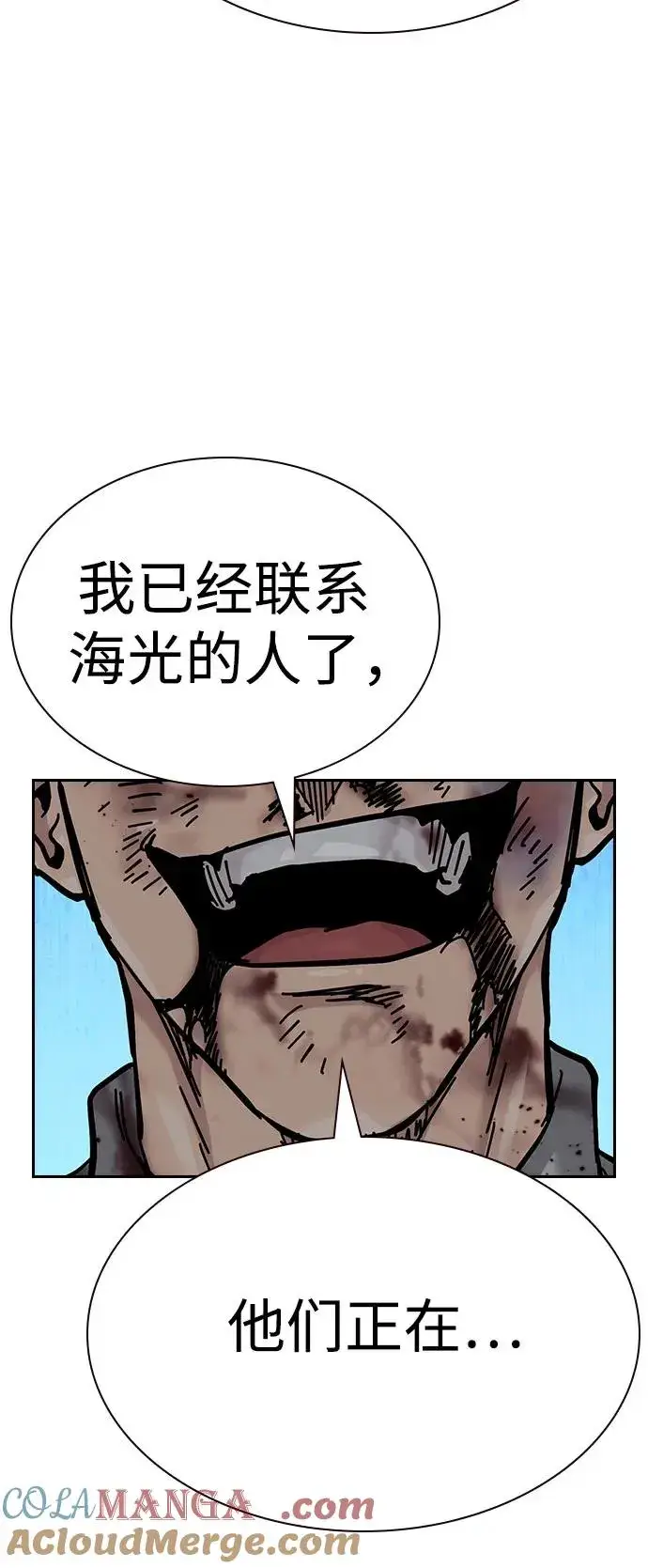 漫画《街头生存手册》[第2季] 第54话第49张图