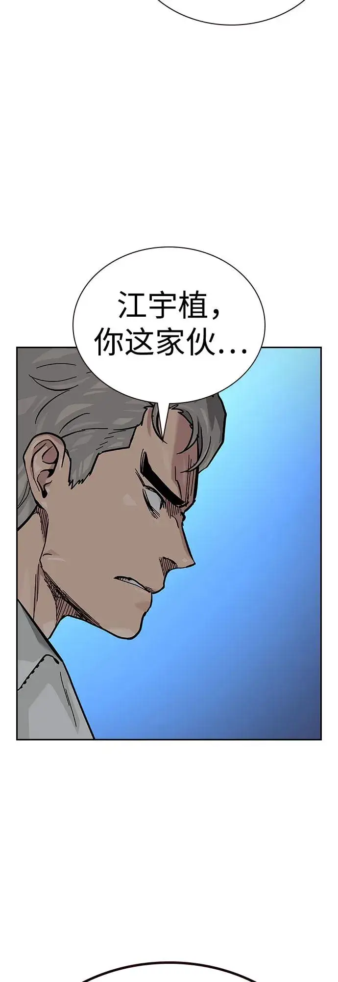 漫画《街头生存手册》[第2季] 第54话第53张图