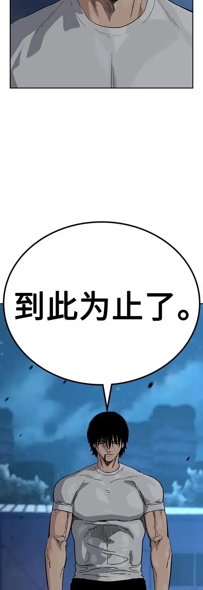 漫画《街头生存手册》[第2季] 第54话第6张图