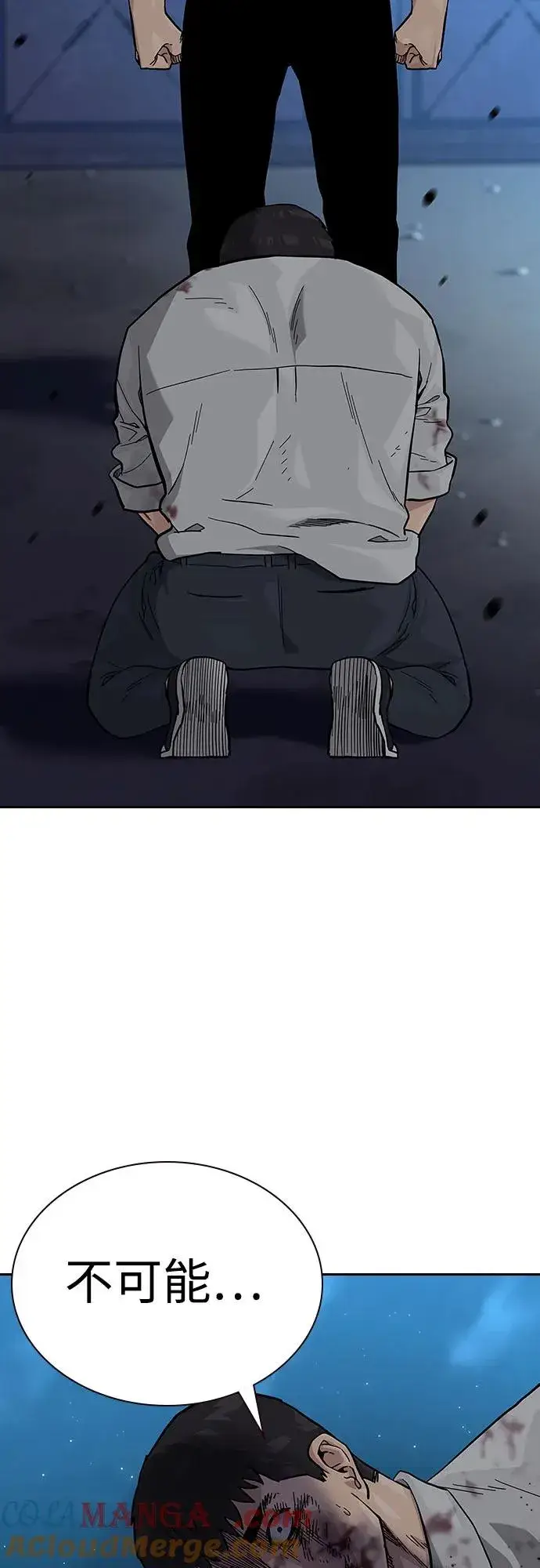 漫画《街头生存手册》[第2季] 第54话第7张图