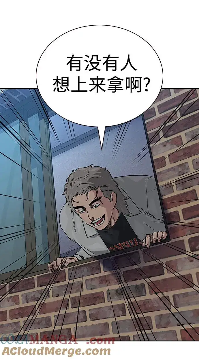 漫画《街头生存手册》[第2季] 第54话第73张图