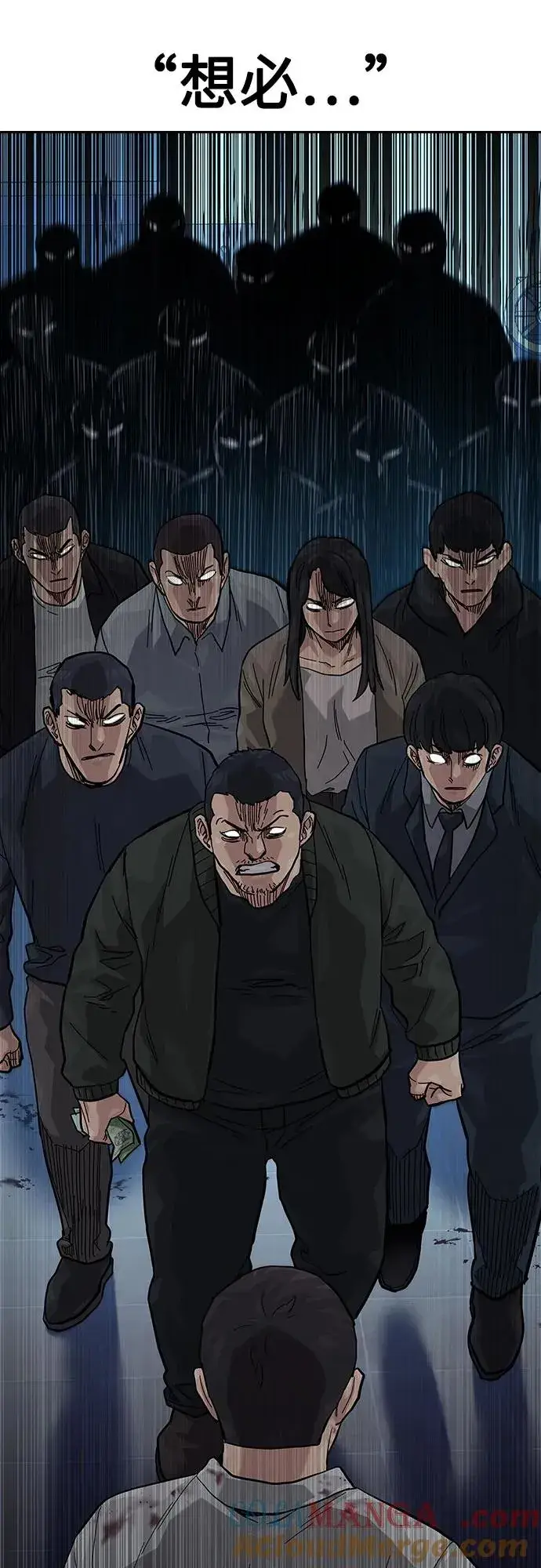漫画《街头生存手册》[第2季] 第54话第79张图