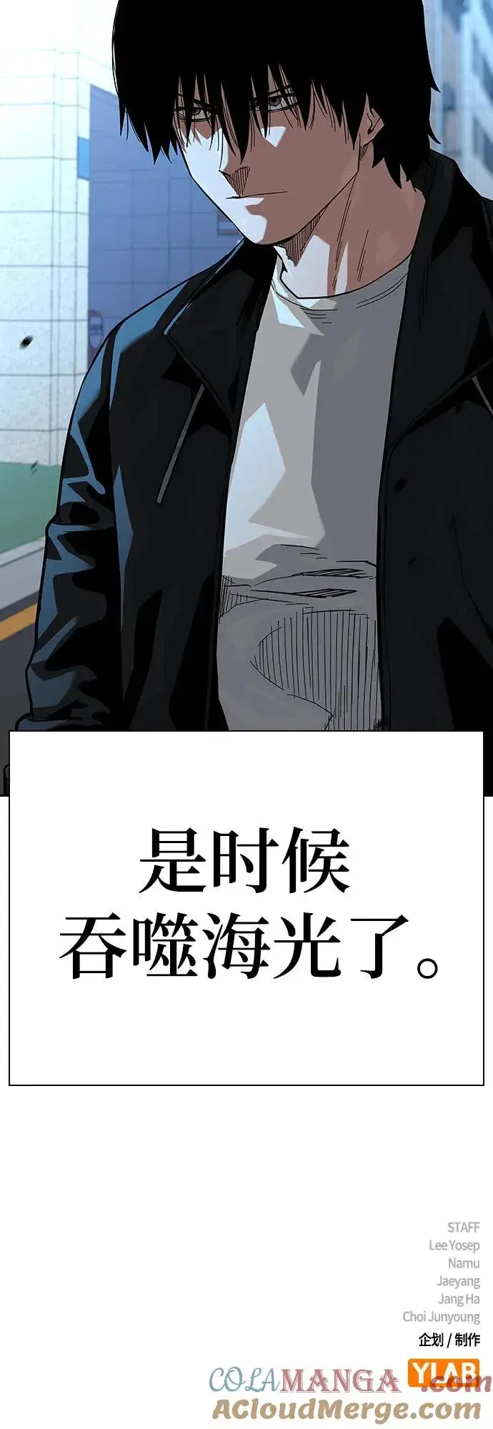 漫画《街头生存手册》[第2季] 第54话第91张图