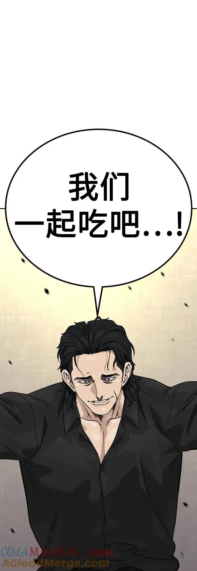 漫画《街头生存手册》[第2季] 第55话第33张图