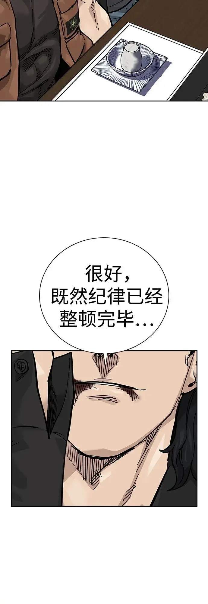 漫画《街头生存手册》[第2季] 第55话第52张图