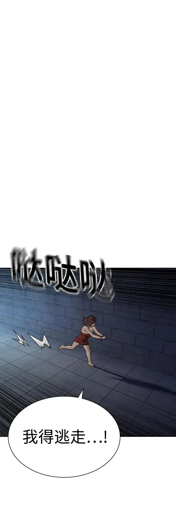 漫画《街头生存手册》[第2季] 第56话第15张图
