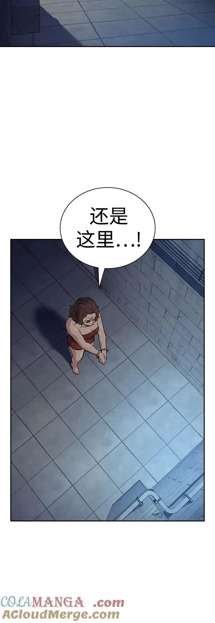 漫画《街头生存手册》[第2季] 第56话第19张图