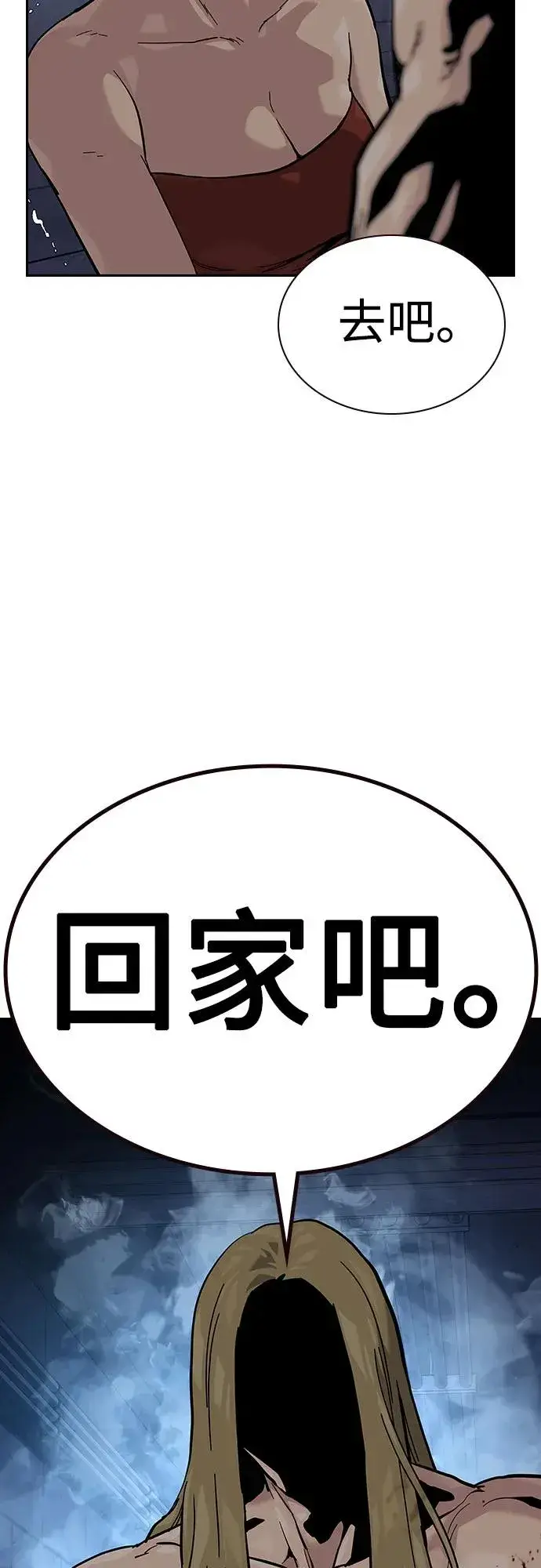 漫画《街头生存手册》[第2季] 第56话第23张图