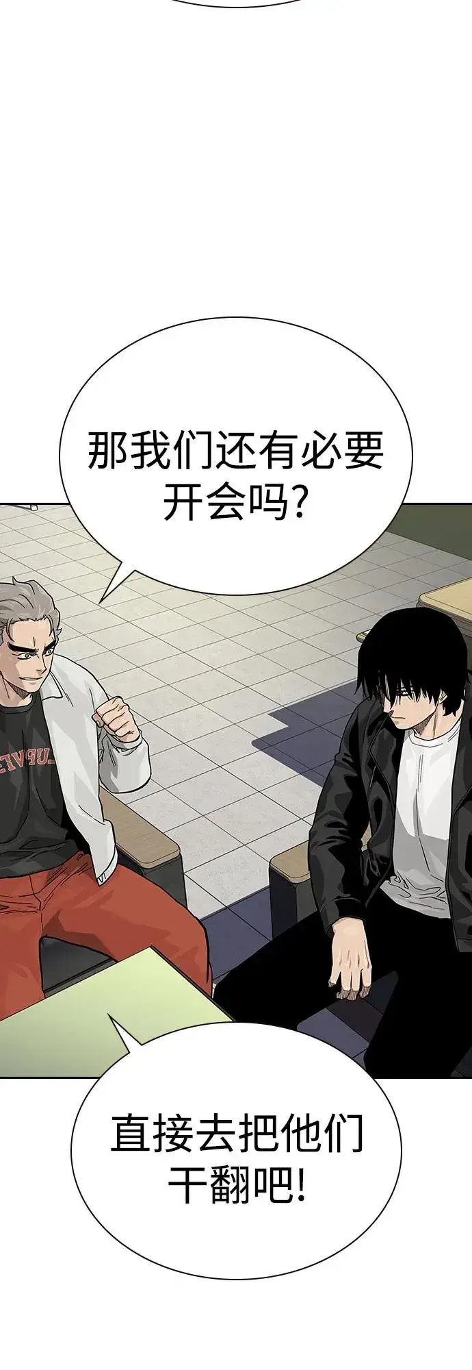 漫画《街头生存手册》[第2季] 第56话第29张图