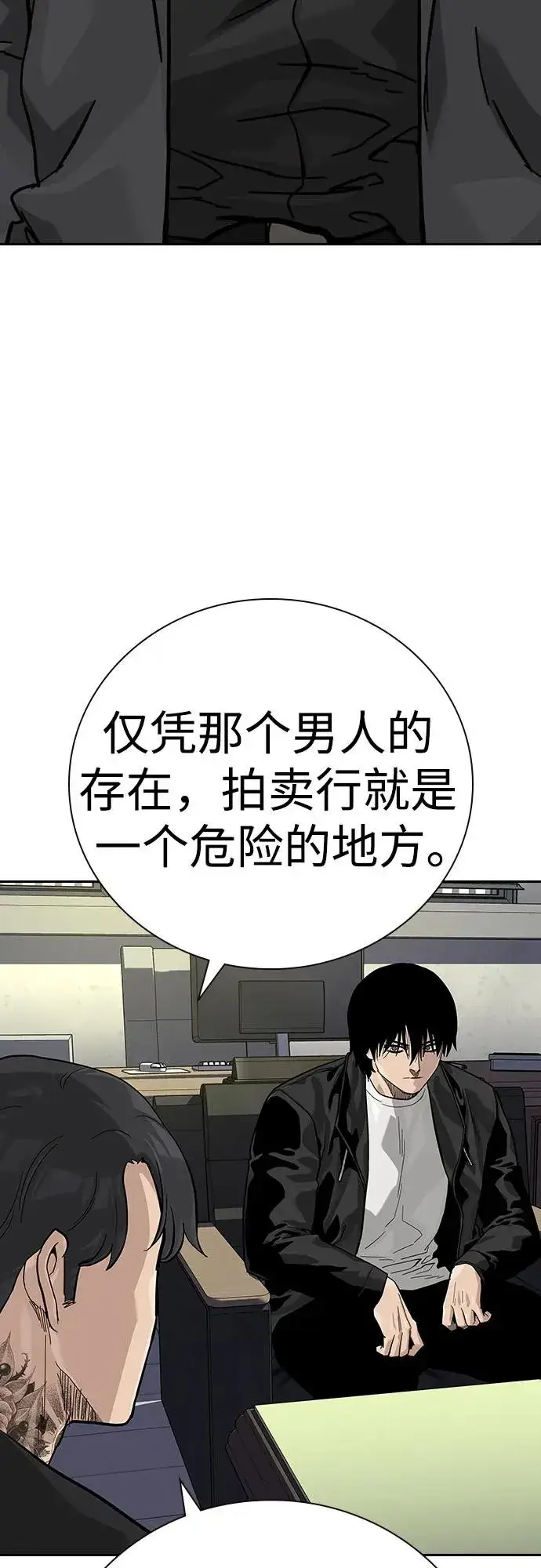 漫画《街头生存手册》[第2季] 第56话第38张图