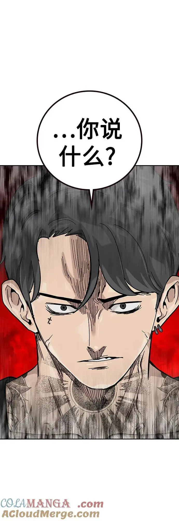 漫画《街头生存手册》[第2季] 第56话第43张图