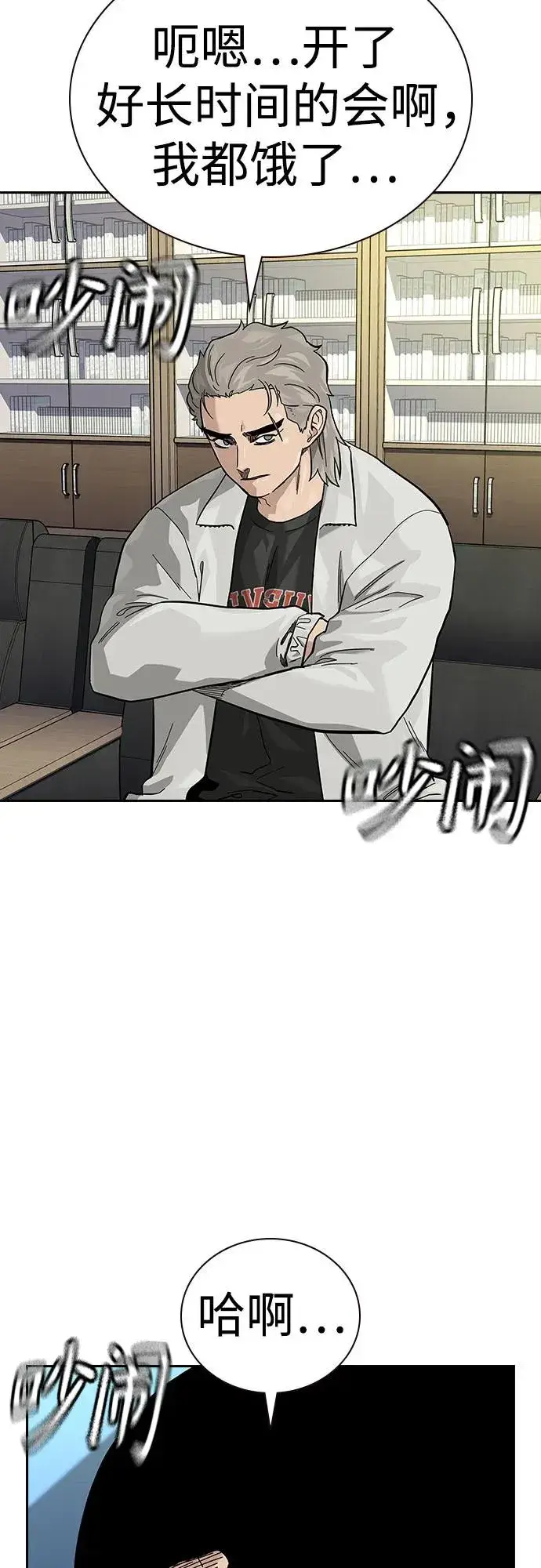 漫画《街头生存手册》[第2季] 第56话第47张图