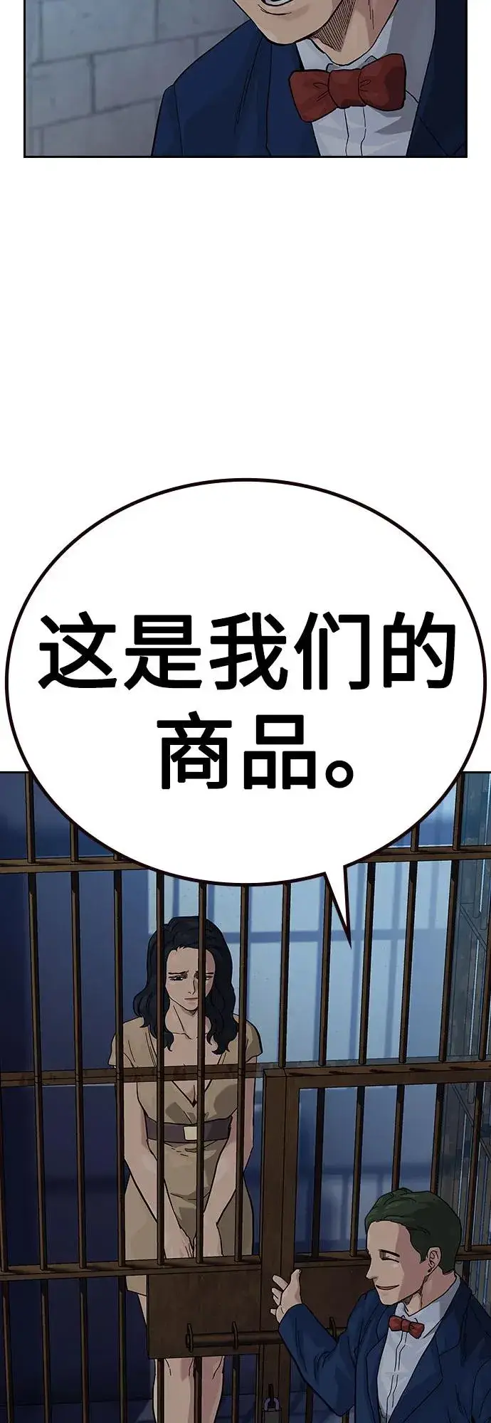 漫画《街头生存手册》[第2季] 第56话第5张图